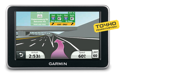 Ремонт GPS навигаторов